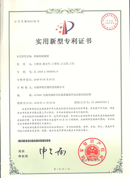 實(shí)用新型zhuanli證書5